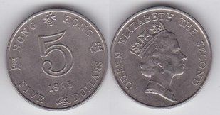 Гонконг - 5 Dollars 1985 - VF