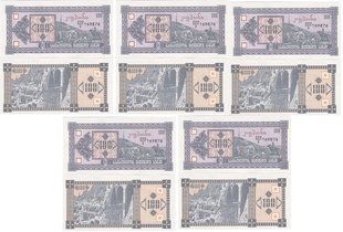 Грузія - 5 шт х 100 Kuponi 1993 - P. 38 - #2 - aUNC / XF