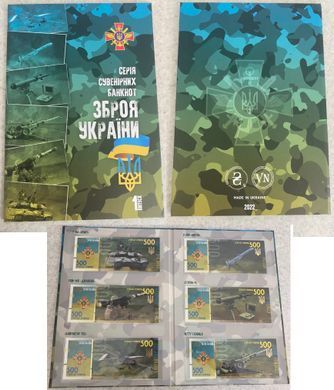 Украина - набор 6 банкнот x 500 Hryven 2022 - Зброя України - в альбоме - ( 1-й выпуск ) - UNC