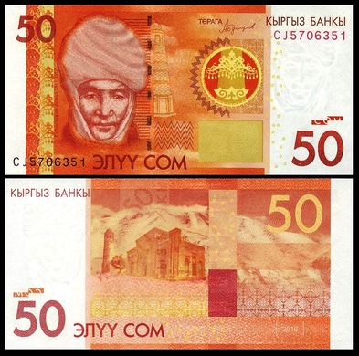 Kyrgyzstan - 5 pcs x 50 Som 2016 - P. 25b - UNC
