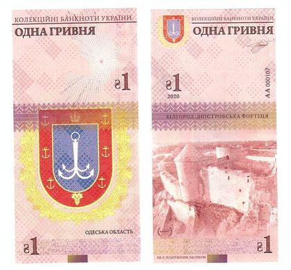 Ukraine - 1 Hryvna 2020 - Odessa region - with watermarks - Souvenir - UNC