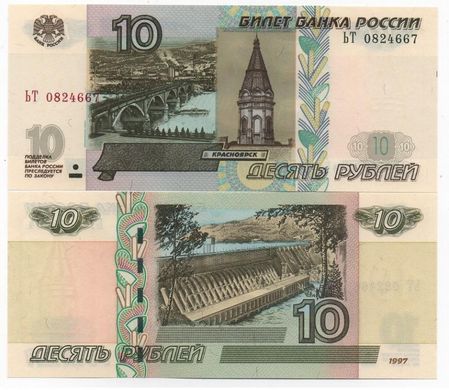 россия - 5 шт х 10 Rubles 1997 - Pick 268c(2) - серия ЬТ - UNC