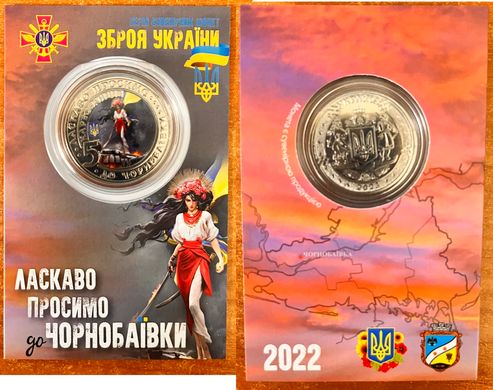 Ukraine - 5 Karbovantsev 2023 - colored - Welcome to Chornobaivka - metal white - diameter 32 mm - souvenir coin - in the booklet - UNC