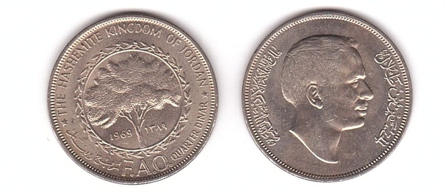Йорданія – 1/4 Dinar 1969 – ФАО/FAO – comm. - aUNC