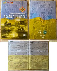Украина - 2023 - альбом под 6 банкнот (без банкнот) - 500 Hryven - Зброя України - ( 3-й выпуск )