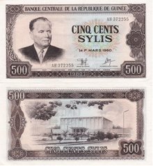 Гвінея - 500 Sylis 1980 - P. 27 - UNC