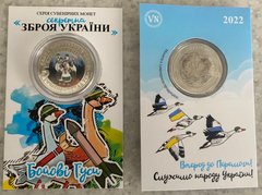 Украина - 5 Karbovantsev 2022 - Бойові Гуси Зброя України - цветная - диаметр 32 мм - Сувенирная монета - в буклете - UNC