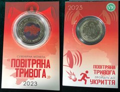 Украина - 5 Karbovantsev 2023 - Повітряна тривога - цветная - диаметр 32 мм - Сувенирная монета - в буклете - UNC