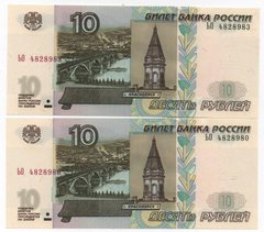 росія - 10 Rubles 1997 - Pick 268c(2) - серія ЬO - UNC