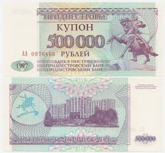 Придністров'я - 500000 Rubles 1997 - P. 33 - serie AA - UNC