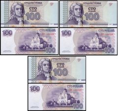 Приднестровье - 3 шт х 100 Rubles 2007 ( 2012 ) - P. 47b - UNC