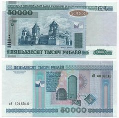 Беларусь - 50000 Rubles 2000 - P. 32a - s. нН - aUNC