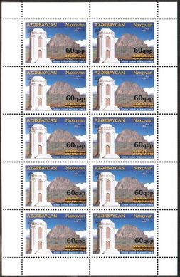 151 - Азербайджан - 2007 - Нахичевань - надпечатка - лист из 10 марок - MNH
