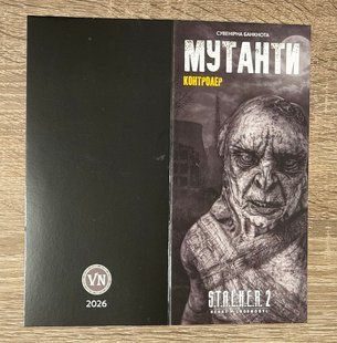 Ukraine - 100 Hryven 2026 - S.T.A.L.K.E.R. 2 - Mutants Controller - in folder - (1000 pcs circ ) - UNC