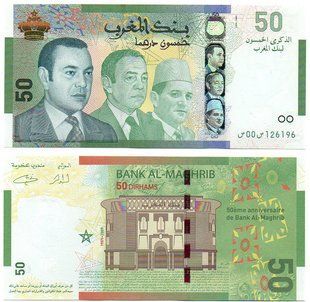 Марокко - 50 Dirhams 2009 - Pick 72 - ( 1959 - 2009 ) - commemorative - UNC