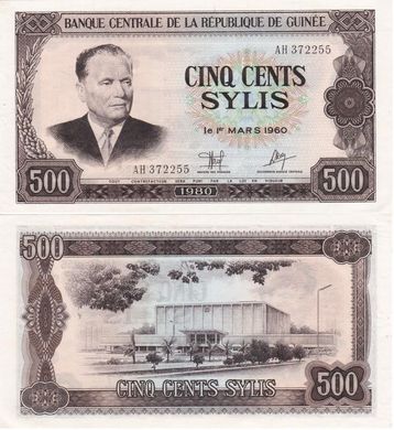 Гвинея - 500 Sylis 1980 - P. 27 - UNC