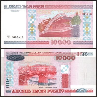 Беларусь - 10000 Rubles 2000 P. 30a - aUNC