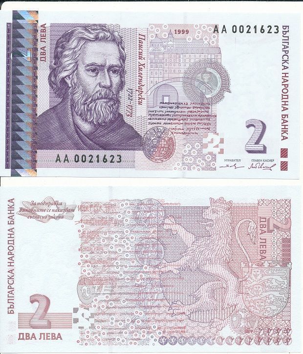 Болгария - 2 Leva 1999 - P. 115a - s. AA - UNC - banknotes.zp.ua ...