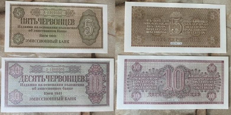 Украина - набор 8 банкнот 2 Zwei 1 3 5 Rubles 1 3 5 10 Karbovantsev 1941 - 1944 - тираж до 1000 шт - reprint - in an envelope - UNC