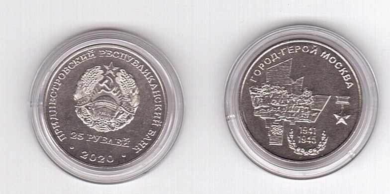 Transnistria - 25 Rubles 2020 - Hero City Moscow - UNC