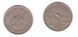 Уганда - 5 шт х 1 Shilling 1976 - VF