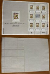 2401 - Ukraine - 2024 - 100th anniversary of the first settlement of Ukrainians in Canada - sheet of 9 stamps U - circ. of 600 pcs