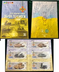 Україна - набір 6 банкнот х 500 Hryven 2023 - Зброя України - в альбомі - (3 -й випуск) - UNC