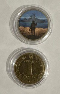 Украина - 1 Hryvna - рік на монетах різний - Русский корабль, сувенір - aUNC