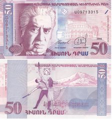 Армения - 50 Dram 1998 - P. 41 - UNC