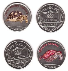 Fantasy - Praslin - set 2 coins x 5 Rupees 2022 - turtles - UNC