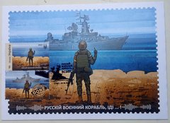 2648 - Украина - 2022 - Русский военный корабль ... Все MAXI CARDS с маркой F гашение Херсон