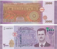 Syria - 2000 Pounds 2017 New date - UNC