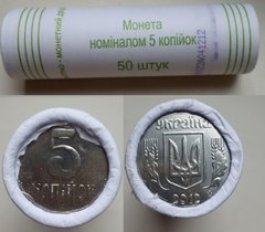 Украина - ролл х 5 Копеек 2012 - 50 шт в ролле - UNC
