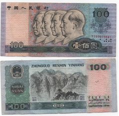 Китай - 100 Yuan 1990 - P. 889b - VF