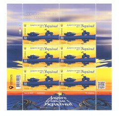 2267 - Ukraine - 2022 - Good evening, we are from Ukraine - sheet of 6 v stamp M - MNH