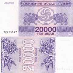 Грузия - 20000 Kuponi 1993 - UNC