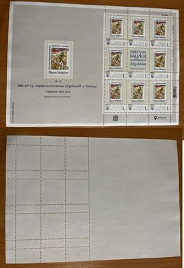 2401 - Ukraine - 2024 - 100th anniversary of the first settlement of Ukrainians in Canada - sheet of 9 stamps U - circ. of 600 pcs