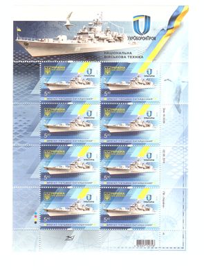 2237 - Ukraine - 2016 - Frigate Hetman Sahaydachny sheet of 8 stamps - MNH
