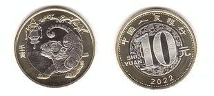 Китай - 10 Yuan 2022 - Рік Тигра - comm. - UNC