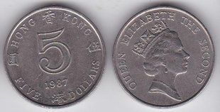Гонконг - 5 Dollars 1987 - VF