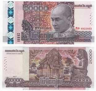 Cambodia - 20000 Riels 2017 - P. 70 - commemorative - UNC