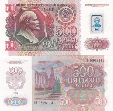 Приднестровье - 500 Rubles 1992 ( 1994 ) - Pick 11 - UNC