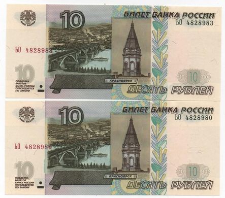 россия - 5 шт х 10 Rubles 1997 - Pick 268c(2) - серия ЬO - UNC