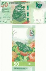 Гонконг - 50 Dollars 2020 (2022) - HSBC - UNC / aUNC