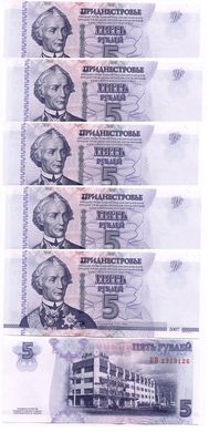 Приднестровье - 5 шт х 5 Rubles 2007 ( 2012 ) - P. 43b - UNC