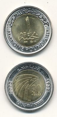 Egypt - 1 Pound 2022 - 90th Anniversary of Egypt Airlines - UNC