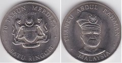 Малайзия - 1 Ringgit 1977 - 20 лет Независимости - comm - UNC / aUNC