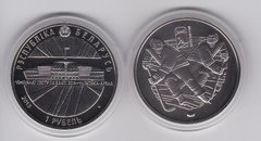 Belarus - 1 Ruble 2013 - 2014 Ice Hockey World Championship. Chizhivka Arena - in a capsule - UNC