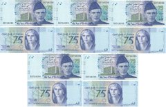 Pakistan - 5 pcs x 75 Rupees 2023 - comm. - UNC