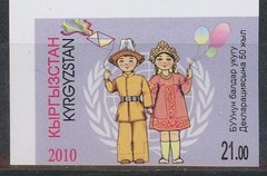 1163 - Kyrgyzstan - 2010 - Declaration of Rights of the Child - 1v - imperforated MNH